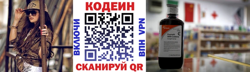 Codein Purple Drank  omg сайт  Волосово 