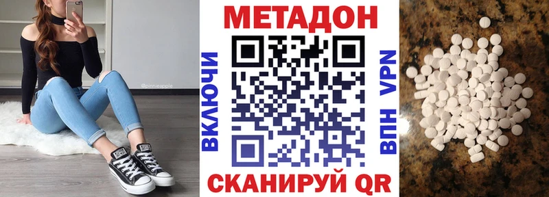 где продают наркотики Волосово МЕТАДОН белоснежный