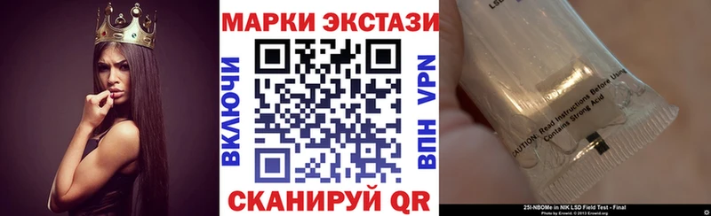Марки NBOMe 1,8мг  Волосово 
